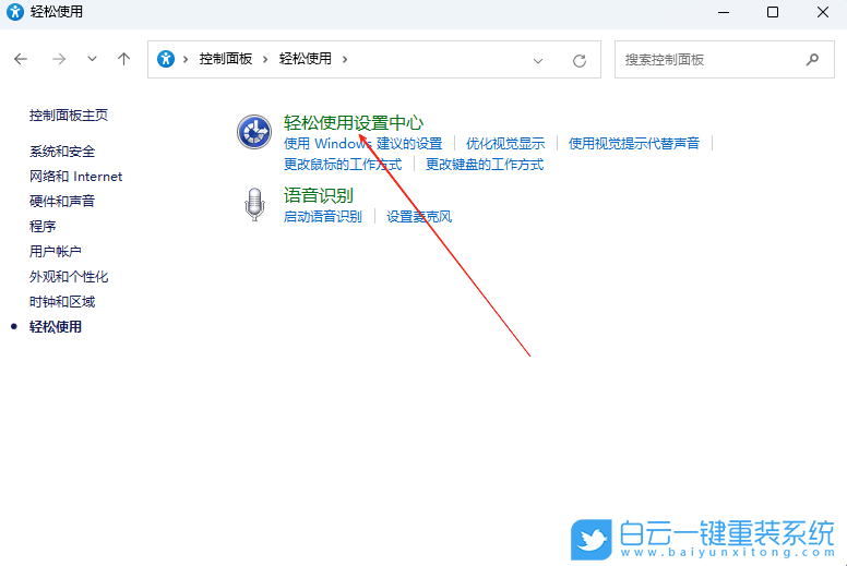 華碩無畏,重裝系統,Win11步驟