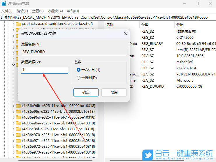 Windows,開啟UDMA功能,UDMA功能步驟