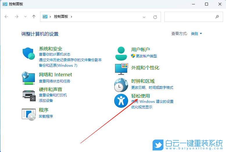 Windows,使用鍵盤(pán)代替鼠標(biāo)移動(dòng),鍵盤(pán)步驟