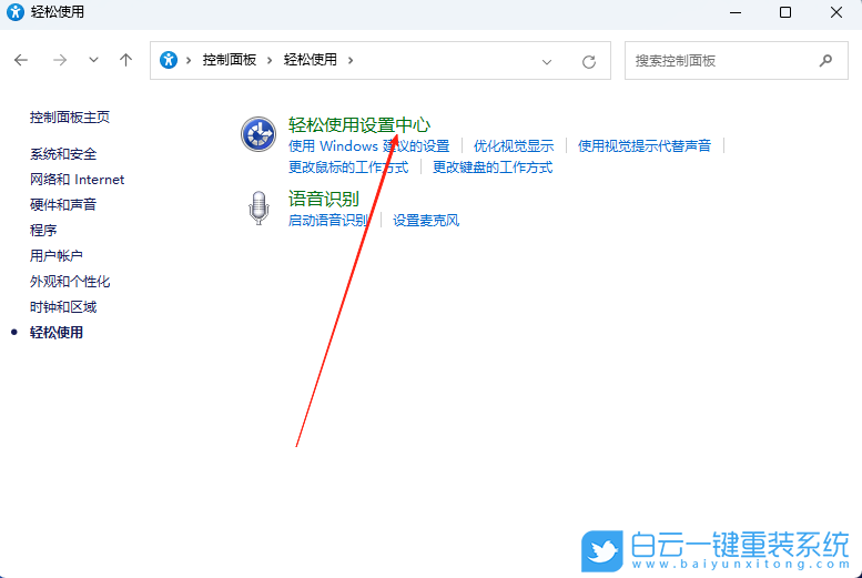 Windows,使用鍵盤(pán)代替鼠標(biāo)移動(dòng),鍵盤(pán)步驟