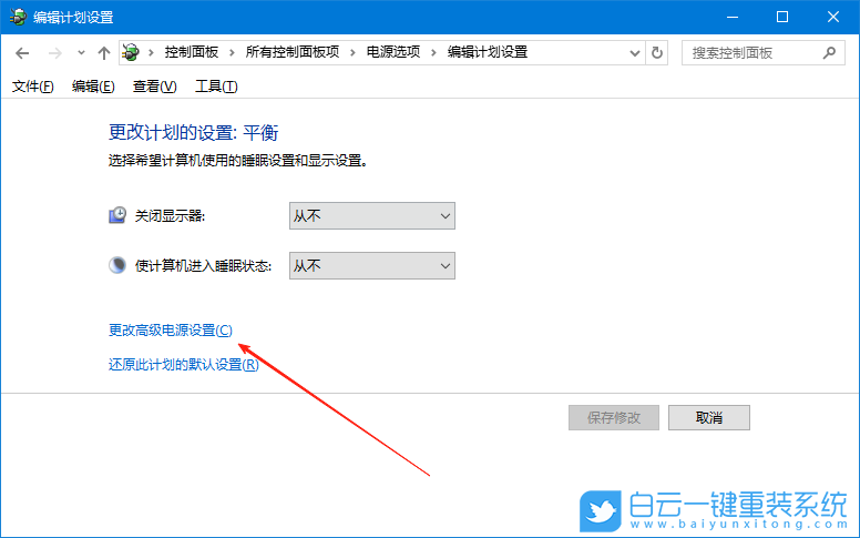 Windows,禁用USB選擇性暫停設置,USB選擇性暫停設置步驟