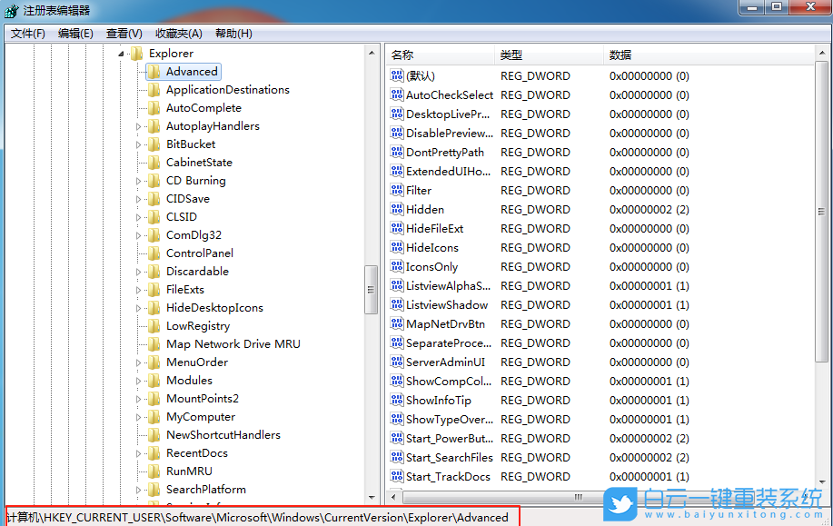Windows,設置時間顯示到秒,時間顯示步驟
