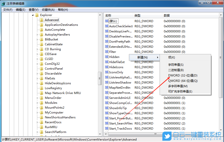 Windows,設置時間顯示到秒,時間顯示步驟
