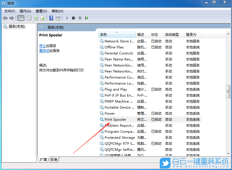 Windows,重啟打印機交互服務,打印機交互服務步驟