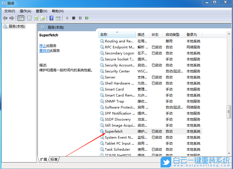 Win7,禁用Superfetch服務(wù),Superfetch服務(wù)步驟