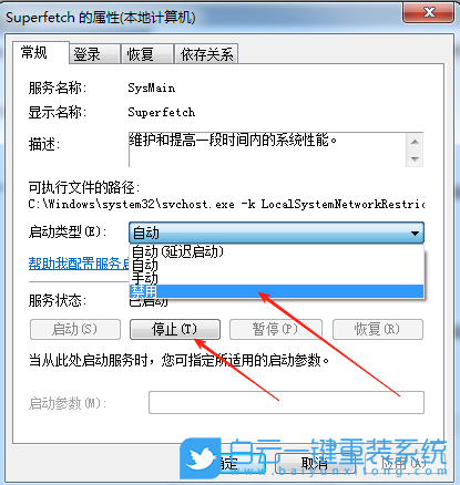 Win7,禁用Superfetch服務(wù),Superfetch服務(wù)步驟