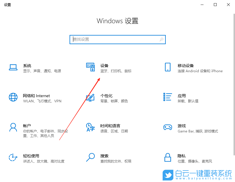 Windows,設置鼠標加速,鼠標加速步驟
