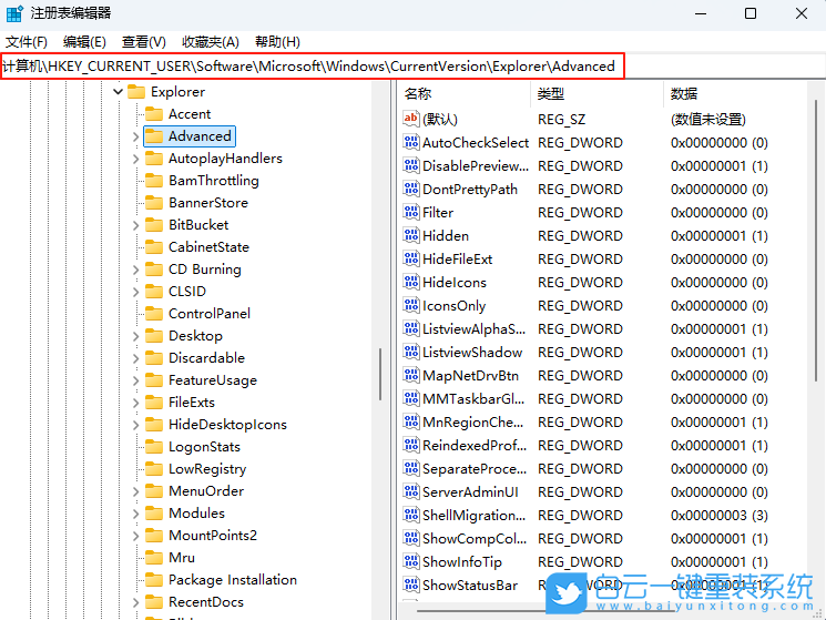 Windows,設置時間顯示到秒,時間顯示步驟