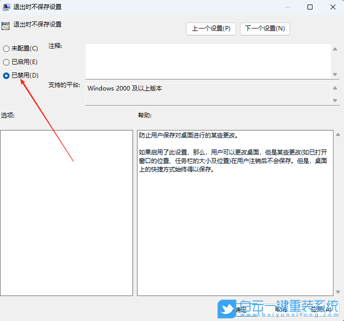 Windows,桌面狀態無法修改,桌面狀態步驟