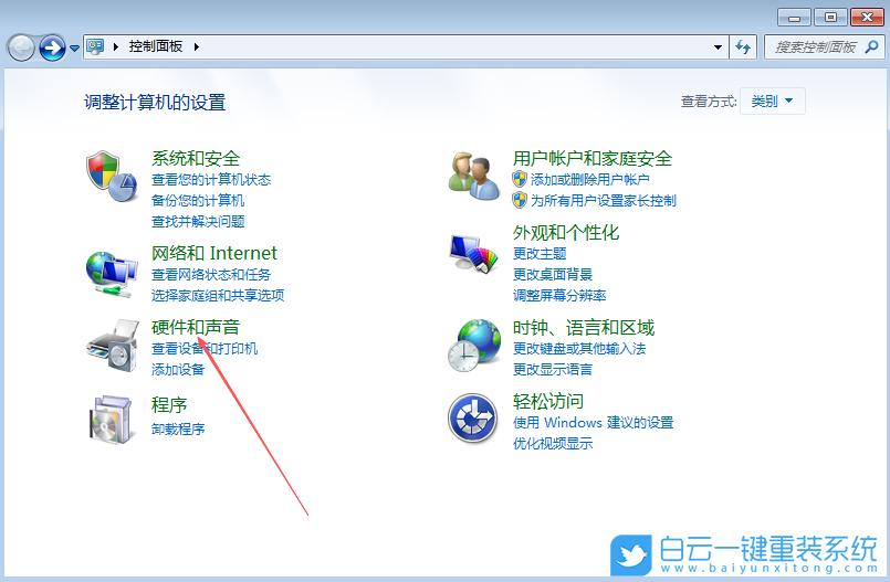 Windows,設置鼠標加速,鼠標加速步驟