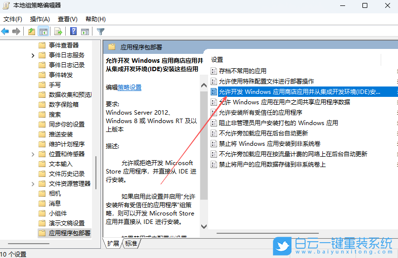 Windows,開(kāi)啟開(kāi)發(fā)人員功能,開(kāi)發(fā)人員功能步驟
