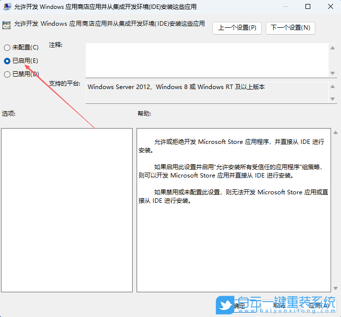Windows,開(kāi)啟開(kāi)發(fā)人員功能,開(kāi)發(fā)人員功能步驟