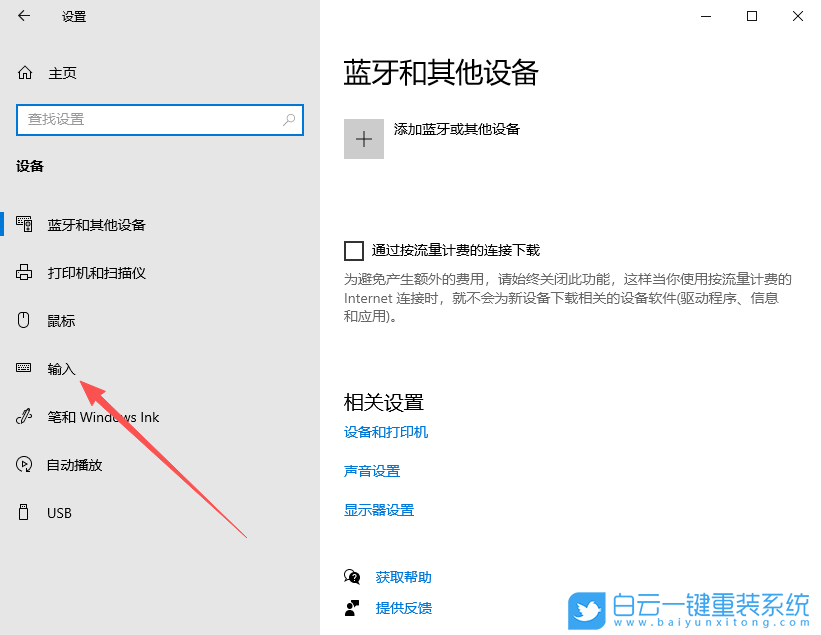 Win10,開啟輸入法的糾錯功能,輸入法的糾錯功能步驟