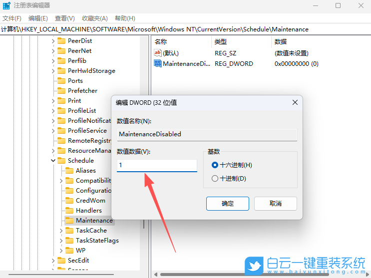 Win11,關(guān)閉defender自動(dòng)掃描功能,自動(dòng)掃描功能步驟