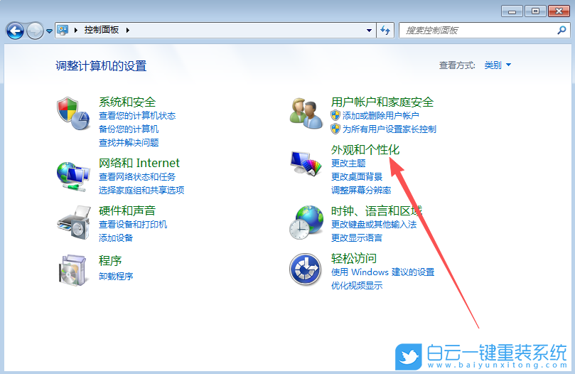 Windows,解決字體虛化,字體虛化步驟