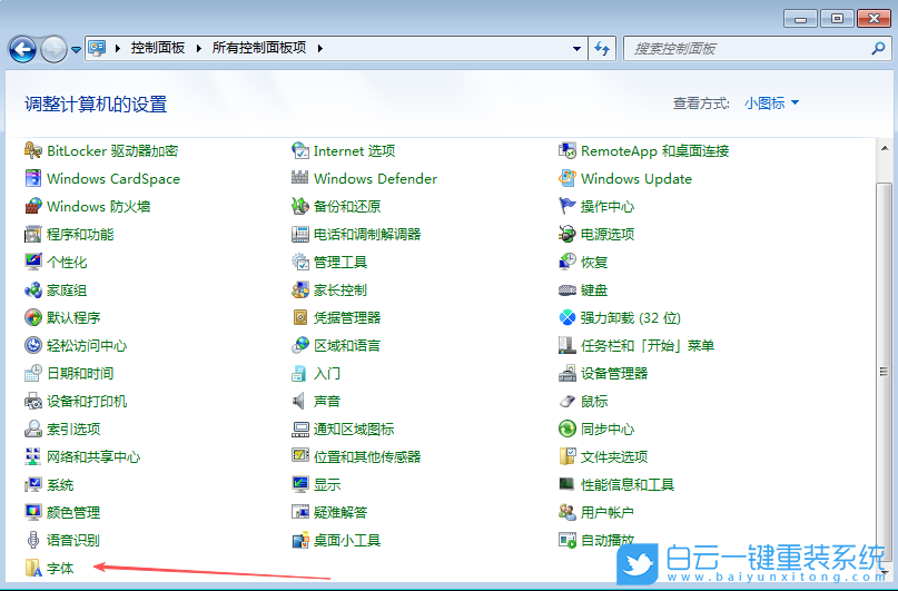Windows,刪除系統字體,系統字體步驟