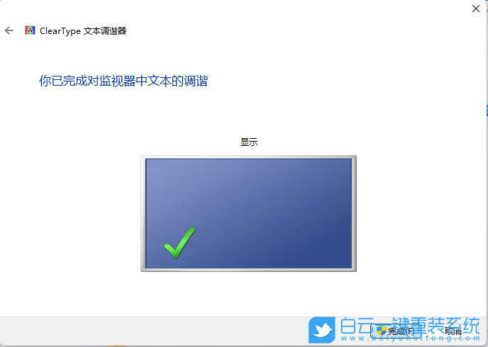 Win11,解決字體虛化,字體虛化步驟