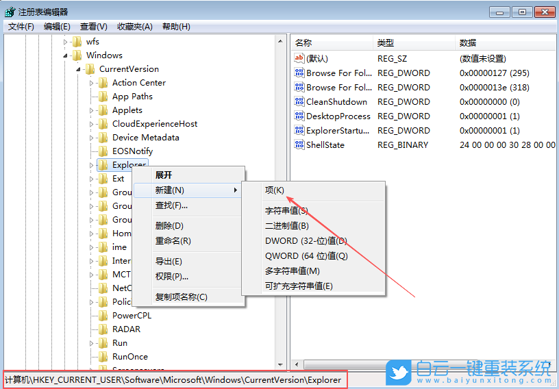Win7,禁用系統啟動延遲,啟動延遲步驟