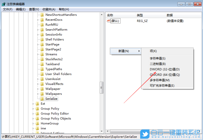 Win7,禁用系統啟動延遲,啟動延遲步驟