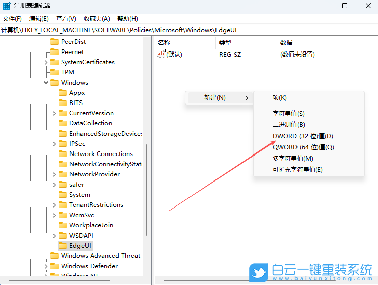 Windows,關閉邊緣滑動功能,邊緣滑動功能步驟