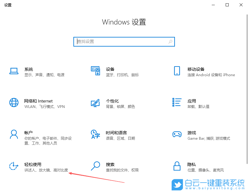 Windows,開(kāi)啟小鍵盤(pán)移動(dòng)鼠標(biāo)設(shè)置,鍵盤(pán)移動(dòng)鼠標(biāo)設(shè)步驟