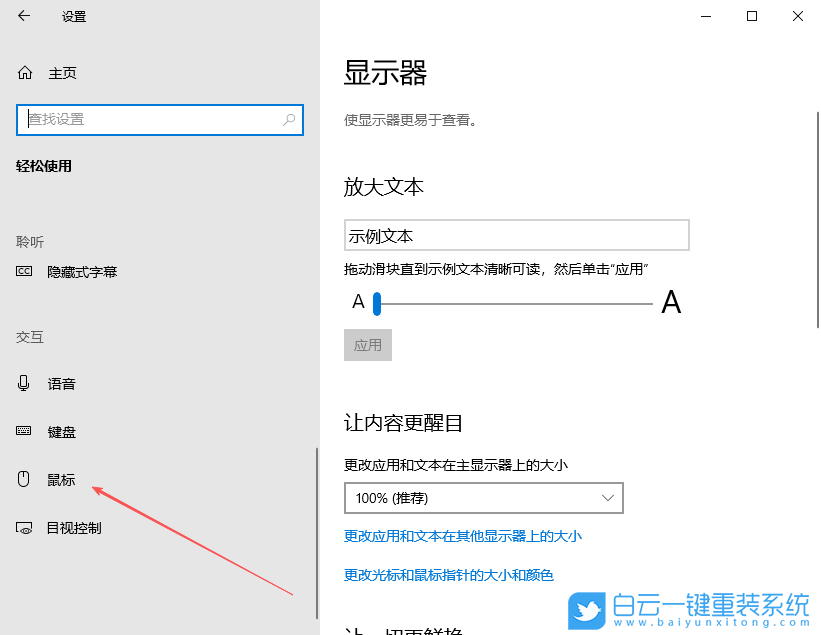 Windows,開(kāi)啟小鍵盤(pán)移動(dòng)鼠標(biāo)設(shè)置,鍵盤(pán)移動(dòng)鼠標(biāo)設(shè)步驟