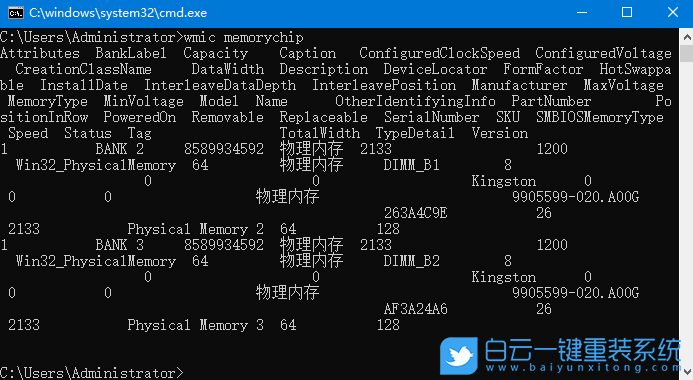 Win10,查看內(nèi)存頻率,內(nèi)存頻率步驟