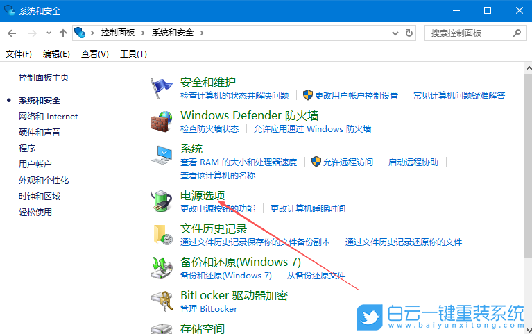 Windows,禁用休眠快捷鍵,休眠快捷鍵步驟