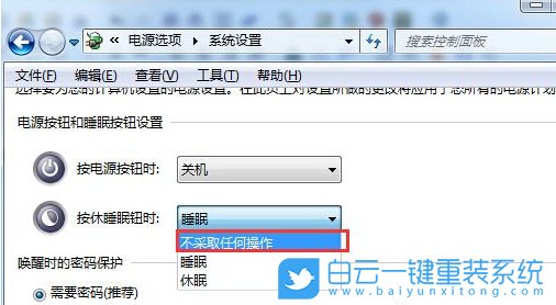 Windows,禁用休眠快捷鍵,休眠快捷鍵步驟