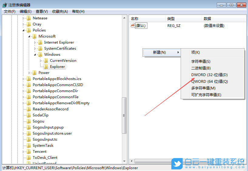Windows,關閉網絡搜索功能,網絡搜索功能步驟