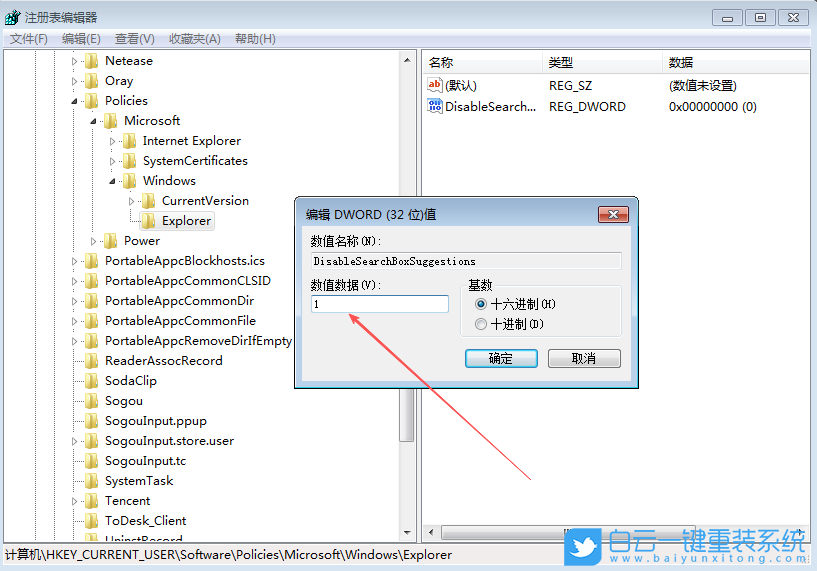 Windows,關閉網絡搜索功能,網絡搜索功能步驟