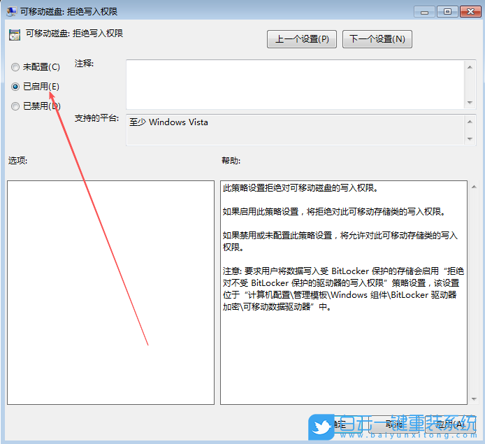 Windows,禁止U盤復制電腦文件夾,U盤復制電腦文件步驟