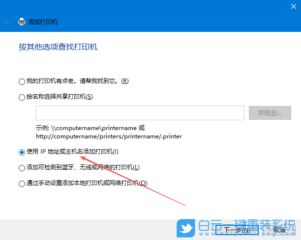 Windows,添加網絡打印機設備,網絡打印機步驟
