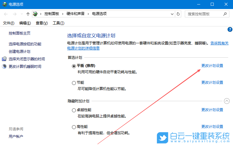 Windows,無法喚醒固態硬盤,固態硬盤步驟