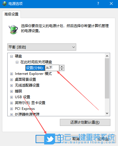 Windows,無法喚醒固態硬盤,固態硬盤步驟