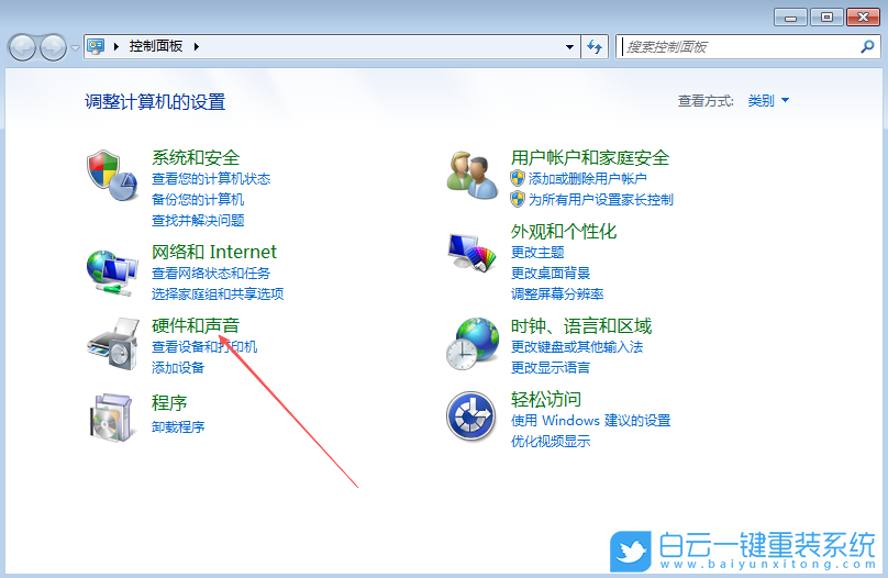 Win7,添加網絡打印機,網絡打印機步驟