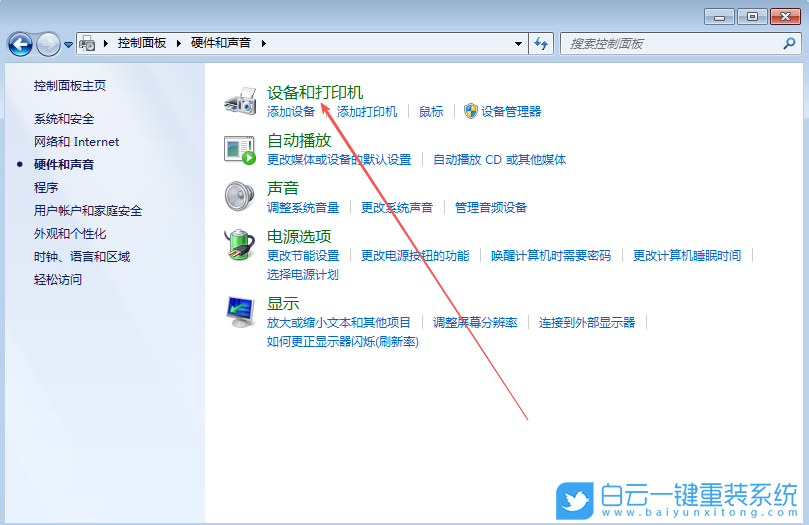 Win7,添加網絡打印機,網絡打印機步驟