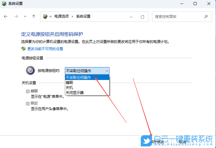 Windows,禁用休眠快捷鍵,休眠快捷鍵步驟