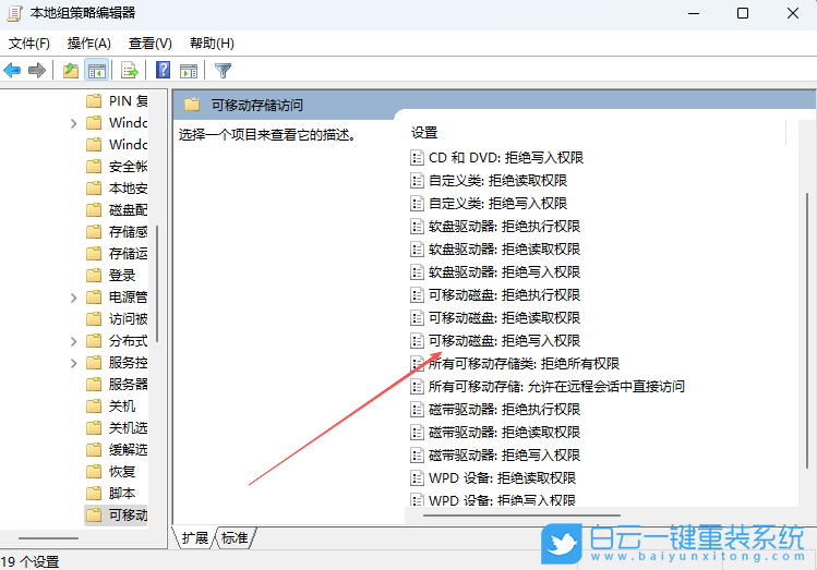 Windows,禁止U盤復制電腦文件夾,U盤復制電腦文件步驟