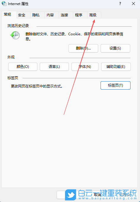 Windows,禁止網(wǎng)頁播放音樂,網(wǎng)頁音樂步驟