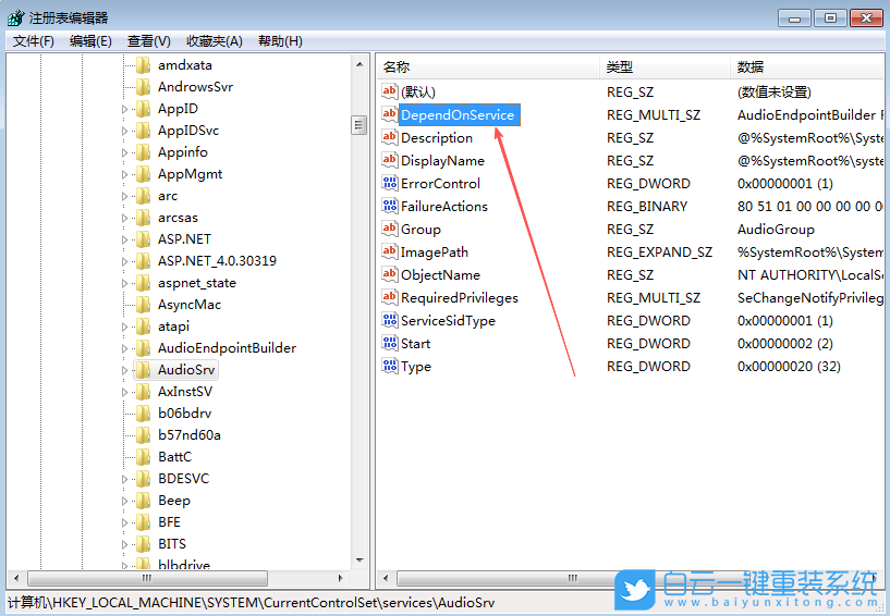 Windows,禁用MMCSS服務,MMCSS服務步驟
