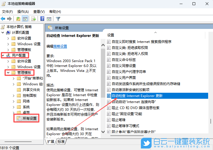 Windows,設(shè)置瀏覽器自動(dòng)檢測(cè)更新,自動(dòng)檢測(cè)更新步驟