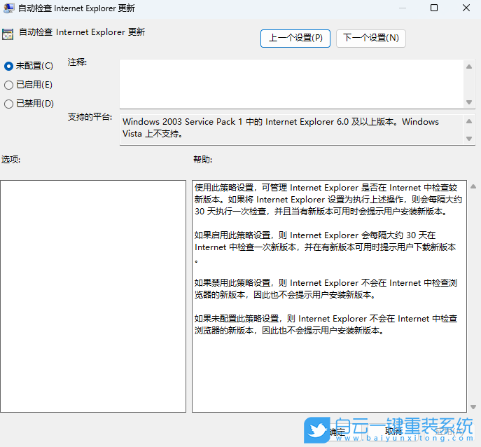 Windows,設(shè)置瀏覽器自動(dòng)檢測(cè)更新,自動(dòng)檢測(cè)更新步驟