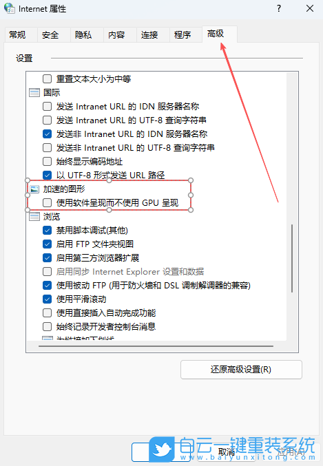 Windows,開啟GPU渲染功能,GPU渲染功能步驟