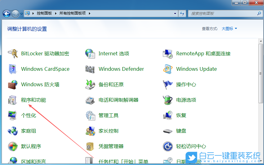 Win7,關(guān)閉Tablet PC組件,Tablet PC功能步驟