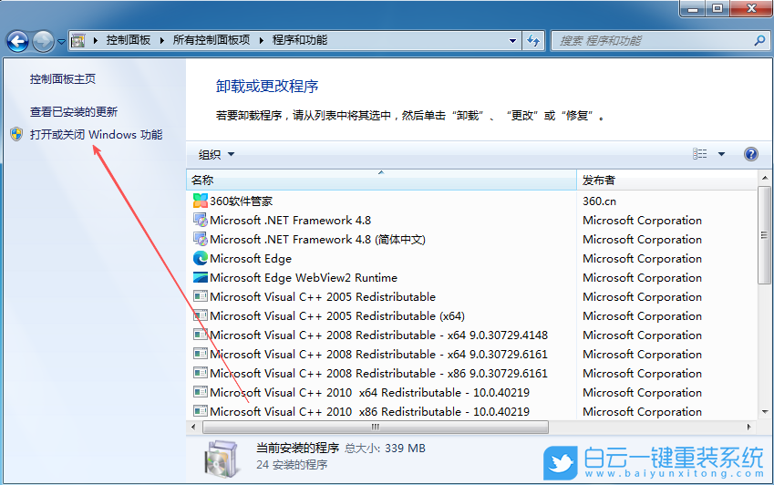 Win7,關(guān)閉Tablet PC組件,Tablet PC功能步驟