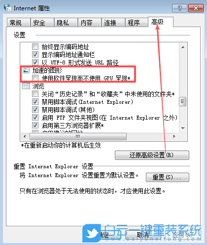 Windows,開啟GPU渲染功能,GPU渲染功能步驟
