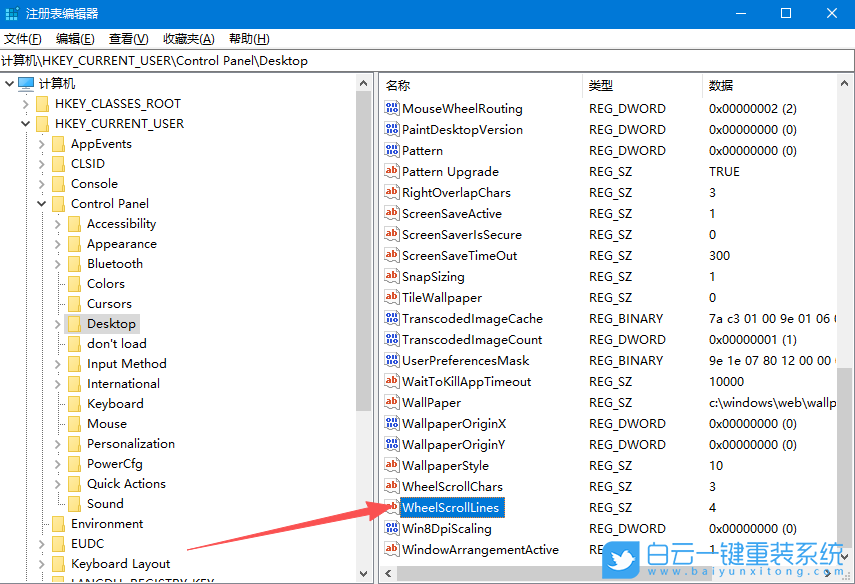 Windows,解決鼠標滾輪失靈功能,鼠標失靈功能步驟