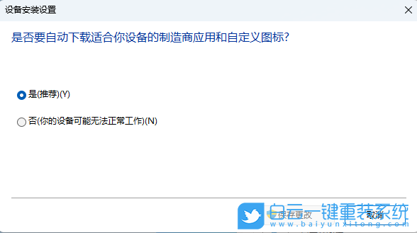 Windows,解決USB設備識別速度慢,USB設備識別速度慢步驟