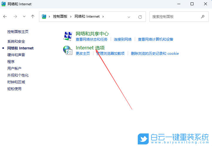 Windows,修改瀏覽器網(wǎng)頁(yè)字體,網(wǎng)頁(yè)字體步驟